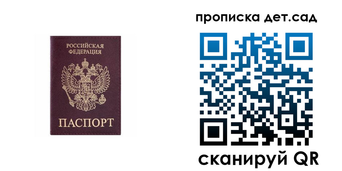 временная регистрация поиск в Крыму