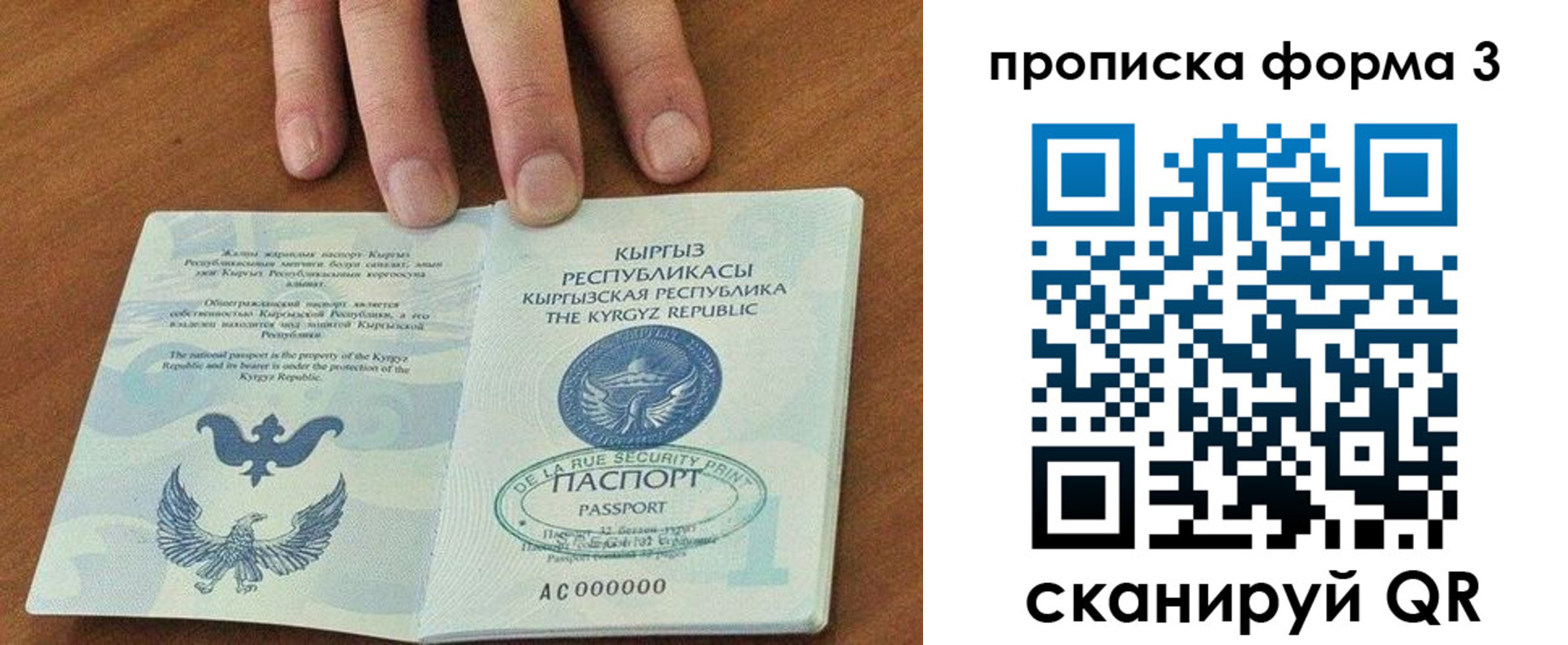 прописка 2025 в Крыму