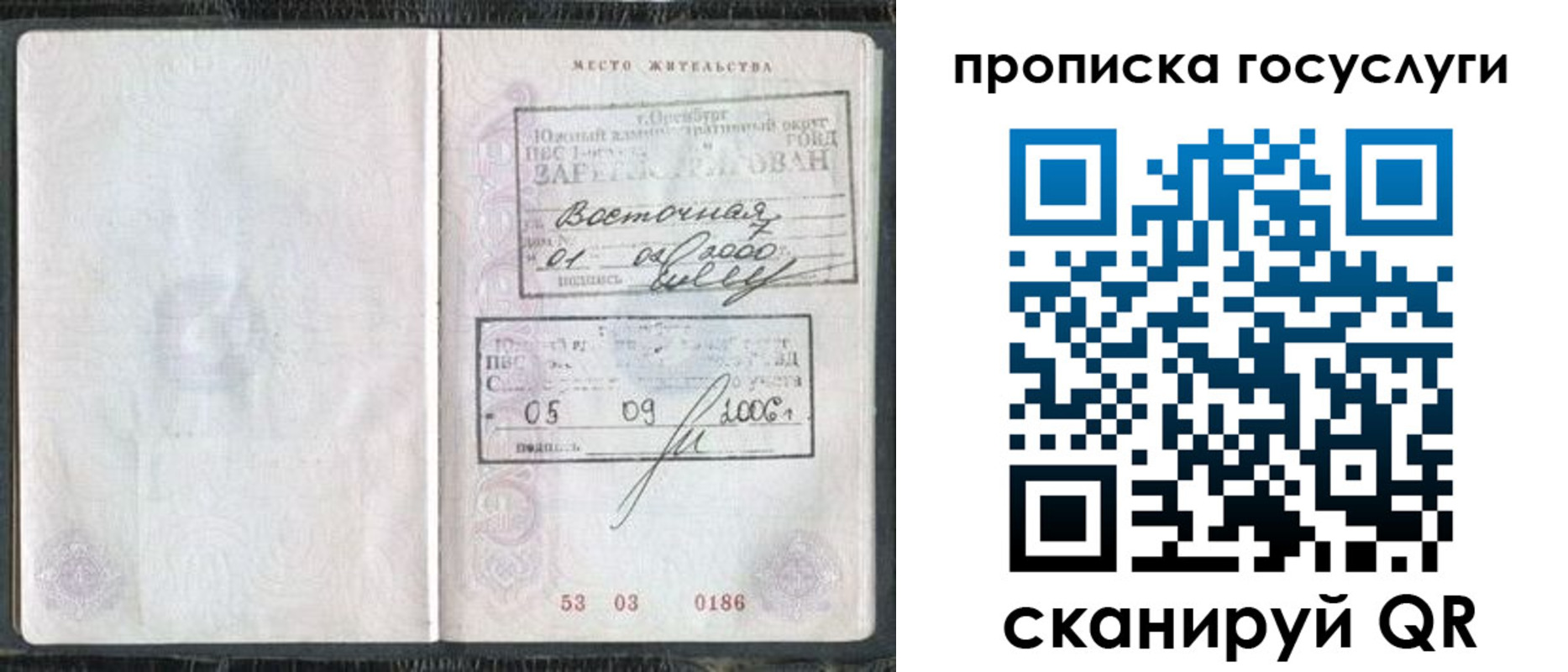 регистрация для школы в Крыму