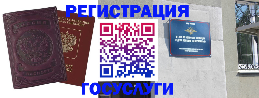 временная регистрация госуслуги в Крыму