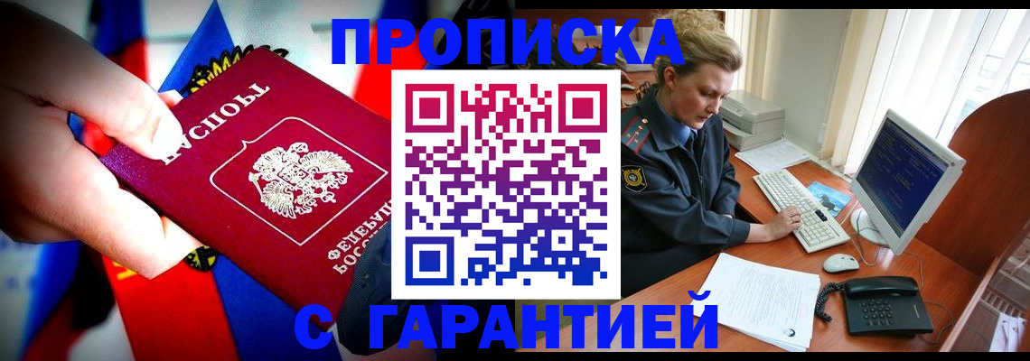 регистрация для дет. сада в Крыму